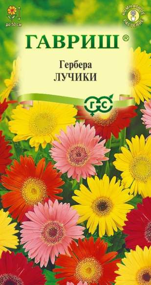 Гербера Лучики (гавриш) 0,05 гр  – купить в г. Москва