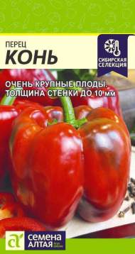 Перец сладкий Конь (семена Алтая) 10 шт Перец сладкий Конь (семена Алтая) 10 шт