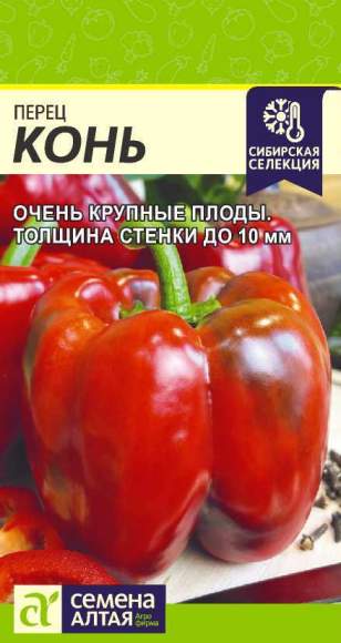 Перец сладкий Конь (семена Алтая) 10 шт