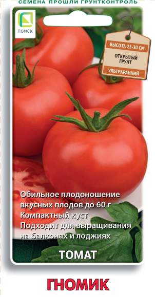 Томат Гномик (поиск) 12шт 