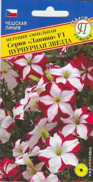 Петуния ампельная Лавина Пурпурная звезда F1 (престиж) 10 шт