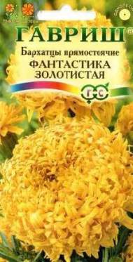 Бархатцы Фантастика золотистая (гавриш) 0,1 гр