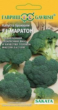 Капуста брокколи Маратон F1 (г) 10шт Капуста брокколи Маратон F1 (г) 10шт
