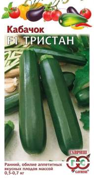 Кабачок Тристан F1 (гавриш) 5шт
