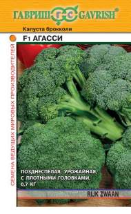 Капуста брокколи Агасси F1 (гавриш) 10шт Капуста брокколи Агасси F1 (гавриш) 10шт