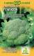 Капуста брокколи Агасси F1 (гавриш) 10шт  – купить в г. Москва