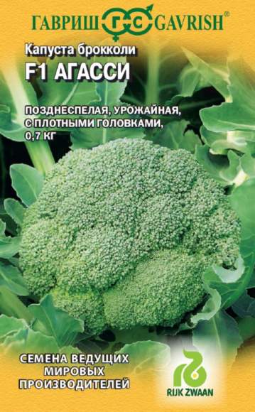 Капуста брокколи Агасси F1 (гавриш) 10шт  – купить в г. Москва