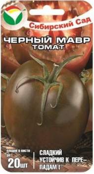 Томат Черный мавр (сибирский сад) 20шт Томат Черный мавр (сибирский сад) 20шт