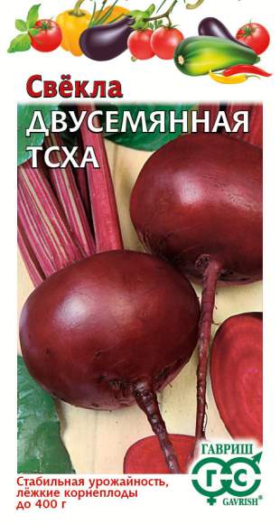 Свекла двухсемянная ТСХА (г) 2,0гр 