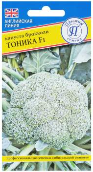 Капуста брокколи Тоника F1 (престиж) 10 шт