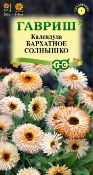 Календула Бархатное солнышко (гавриш) 0,2 гр Календула Бархатное солнышко (гавриш) 0,2 гр