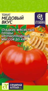 Томат Медовый вкус (семена Алтая) 0,05гр Томат Медовый вкус (семена Алтая) 0,05гр