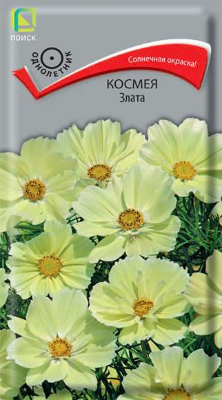 Космея Злата (поиск) 0,1 гр 