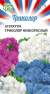 Агератум Триколор низкорослый (гавриш) 0,15 гр  – купить в г. Москва