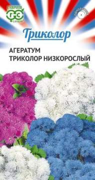 Агератум Триколор низкорослый (гавриш) 0,15 гр