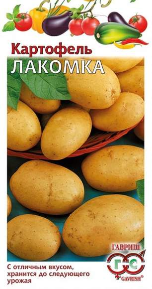  Картофель Лакомка (г) 0,025гр 