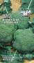 Капуста цветная Изумрудная головушка (с) 0,5гр  – купить в г. Москва