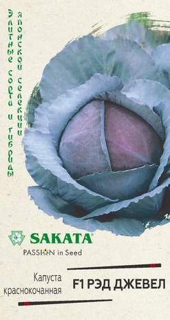 Капуста к/к Рэд Джевел F1 (г) 10 шт  – купить в г. Москва