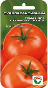 Томат Турбореактивный (сибирский сад) 20 шт Томат Турбореактивный (сибирский сад) 20 шт