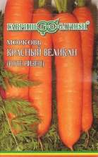 Морковь на ленте Роте ризен (красный великан) (г) 8м