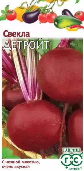 Свекла Детройт (гавриш) 3,0гр 