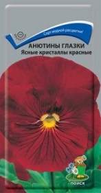 Анютины глазки Ясные кристаллы красные (поиск) 0,2гр 