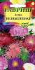 Астра Великолепная смесь (гавриш) 0,3гр  – купить в г. Москва