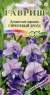 Душистый горошек Сиреневый дрозд (гавриш) 0,5гр  – купить в г. Москва