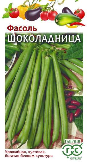 Фасоль Шоколадница (гавриш) 5,0гр 