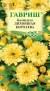 Календула Лимонная королева (гавриш) 0,3гр  – купить в г. Москва