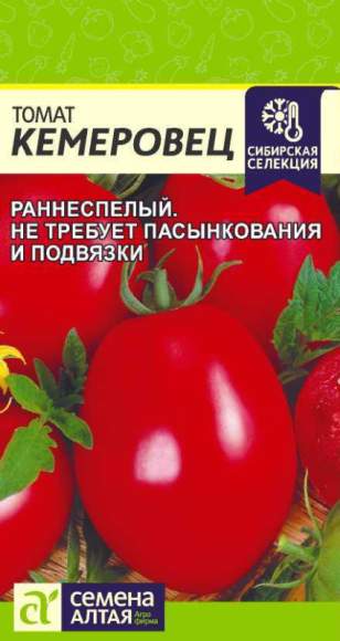Томат Кемеровец (семена Алтая) 0,05гр 