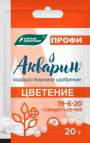 Акварин цветение профи 20 гр Акварин цветение профи 20 гр