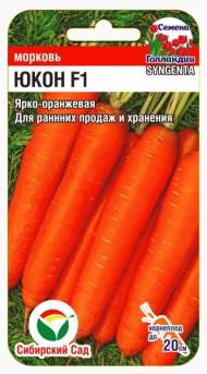 Морковь Юкон F1 (сс) 0,3гр Морковь Юкон F1 (сс) 0,3гр