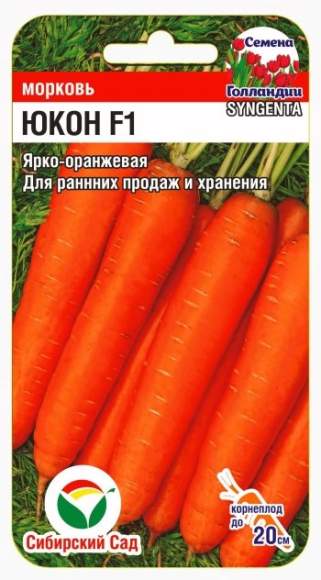 Морковь Юкон F1 (сс) 0,3гр 
