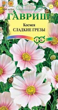 Космея Сладкие грезы (гавриш) 0,3 гр Космея Сладкие грезы (гавриш) 0,3 гр