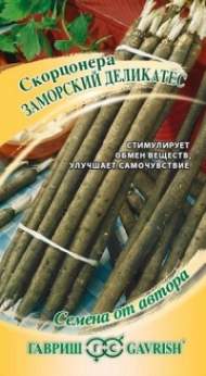 Скорцонера Заморский деликатес (г) 0,5 гр Скорцонера Заморский деликатес (г) 0,5 гр
