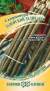 Скорцонера Заморский деликатес (г) 0,5 гр  – купить в г. Москва
