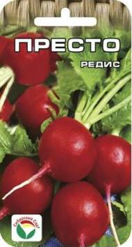 Редис Престо (сибирский сад) 2,0 гр