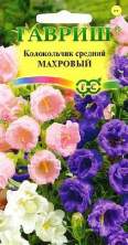 Колокольчик средний Махровый (г) 0,1гр