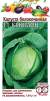 Капуста б/к Крюмон F1 (г) 10 шт  – купить в г. Москва