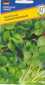 Портулак обыкновенный (престиж) 1,0 гр Портулак обыкновенный (престиж) 1,0 гр