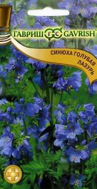 Синюха голубая лазурь (гавриш) 0,1гр Синюха голубая лазурь (гавриш) 0,1гр