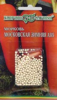 Морковь в гранулах Московская зимняя А 515 (гавриш) 300шт (гель) Морковь в гранулах Московская зимняя А 515 (гавриш) 300шт (гель)
