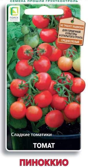 Томат Пиноккио (поиск) 12 шт  – купить в г. Москва
