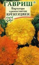Бархатцы Крекерджек (гавриш) 0,3 гр Бархатцы Крекерджек (гавриш) 0,3 гр