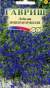 Лобелия Император Вилли (гавриш) 0,01гр  – купить в г. Москва