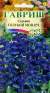 Сальвия Голубой монарх (гавриш) 0,05гр  – купить в г. Москва