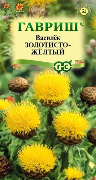 Василек Золотисто-желтый (гавриш) 0,2гр многолетний  – купить в г. Москва