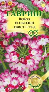Вербена Обсешн твистер ред F1 (гавриш) 4 шт Вербена Обсешн твистер ред F1 (гавриш) 4 шт