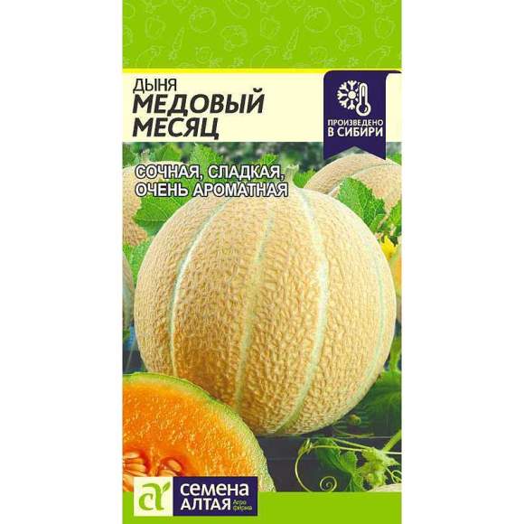 Дыня Медовый месяц (семена Алтая) 0,5гр  – купить в г. Москва